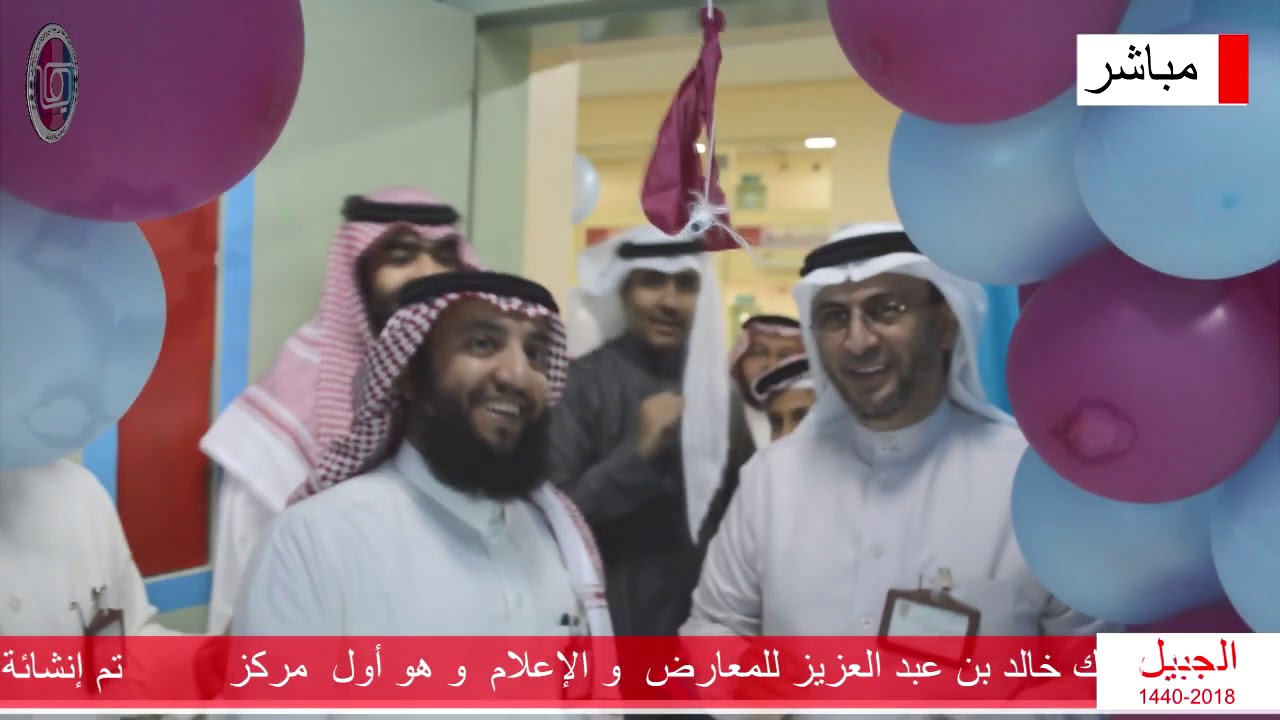 مدرسة الملك خالد بن عبد العزيز الابتدائية بالجبيل لعام 1440-2018