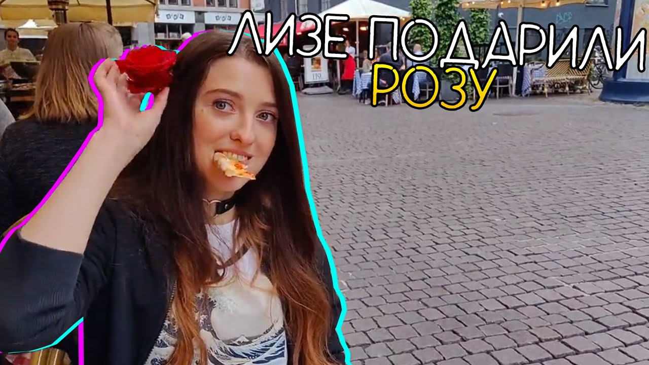 ЛИЗОН ПОДАРИЛИ РОЗУ ∎ liz0n highlights