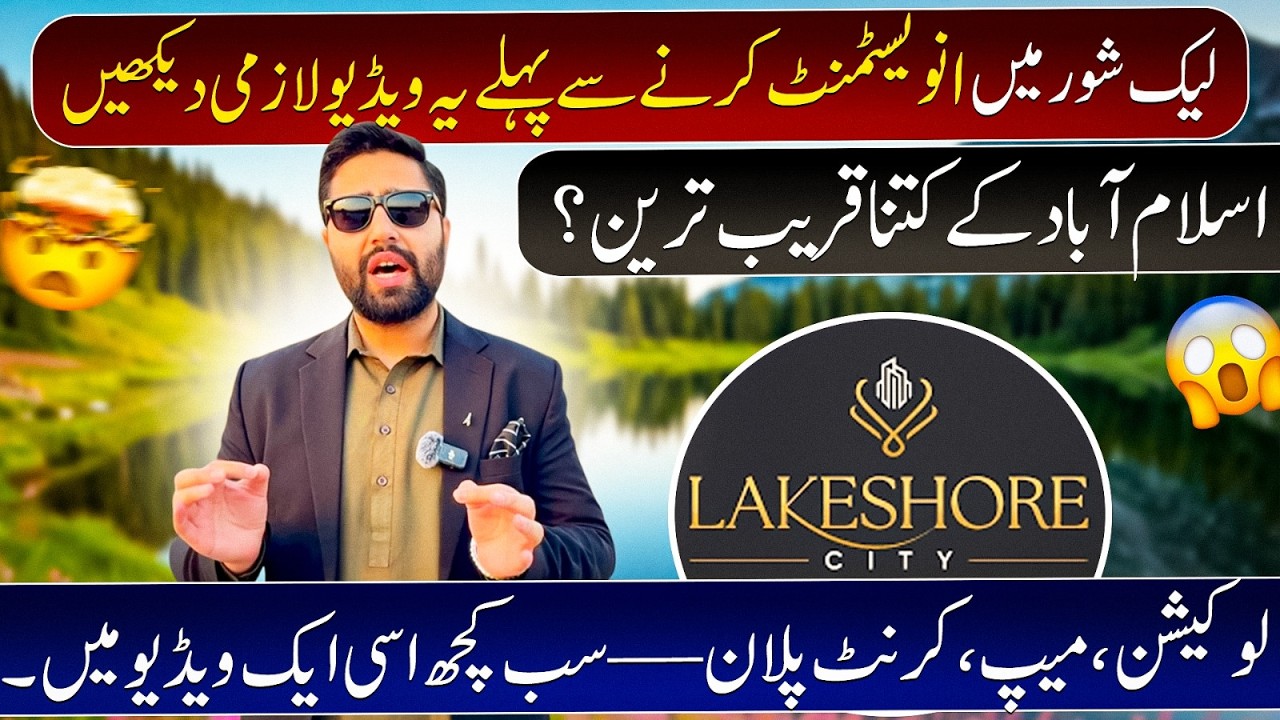 Lakeshore City Islamabad | Must Watch Before Investing | Location & Payment Plan