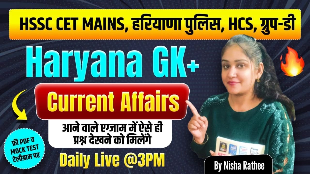 Haryana GK 2026 | HSSC CET Mains & Group D | Haryana Police | HCS Special Class | Nisha Rathee Ma'am