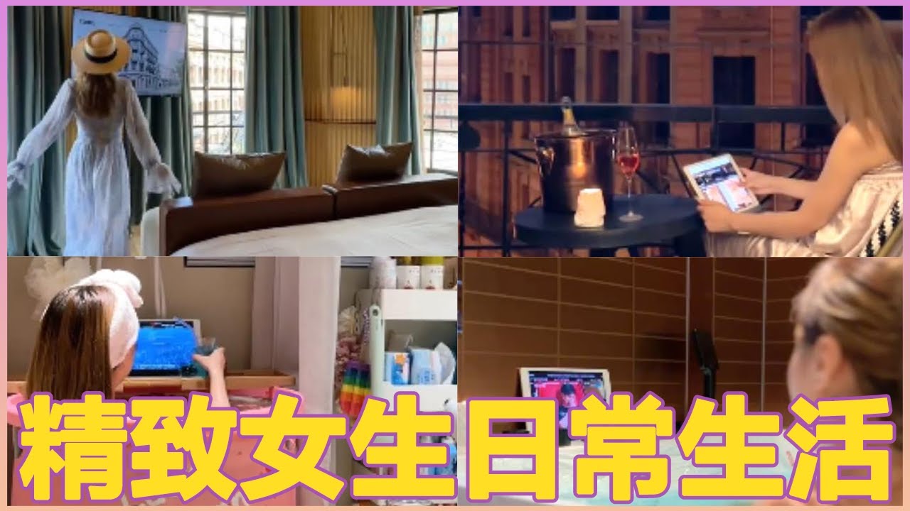 女孩到底有多精致？出门搭配各种实用好物，你也可以成为精致女人！#精致女孩#沉浸式#好物分享