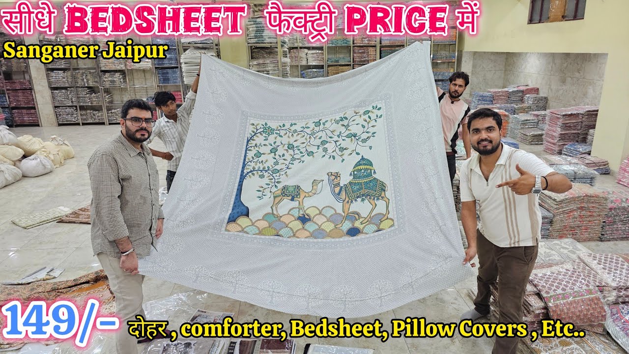 सांगानेर का असली होलसेल मार्केट | Bedsheets, Dohar, Quilt Direct from Factory 2025 | Diwali Gifting 