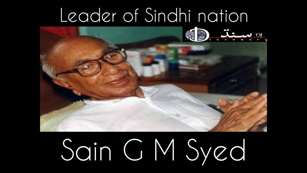 Leader of Sindhi nation sain G M Syed سائين جي ايم سيد