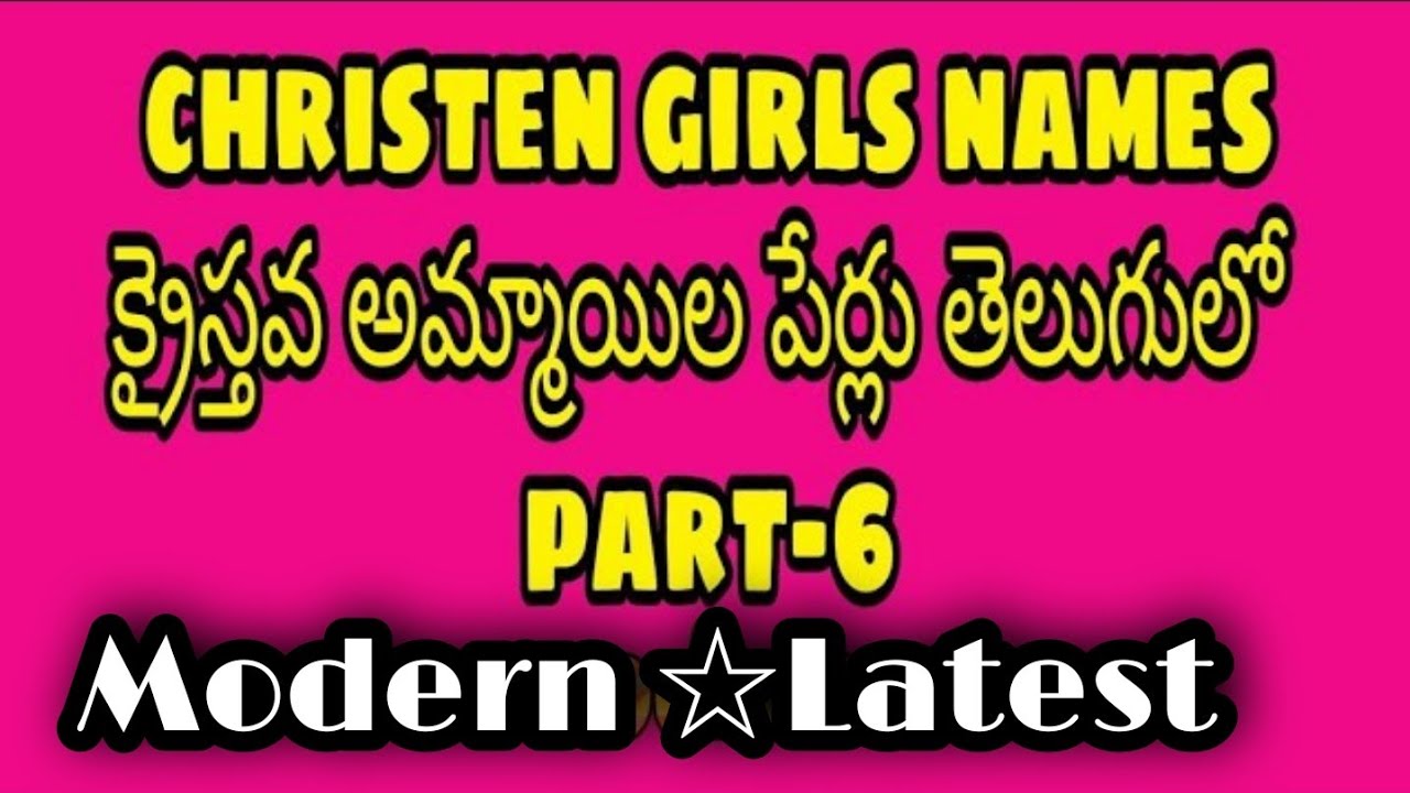 Christen baby girl names in Telugu part-6/christen children girls modern names in Telugu