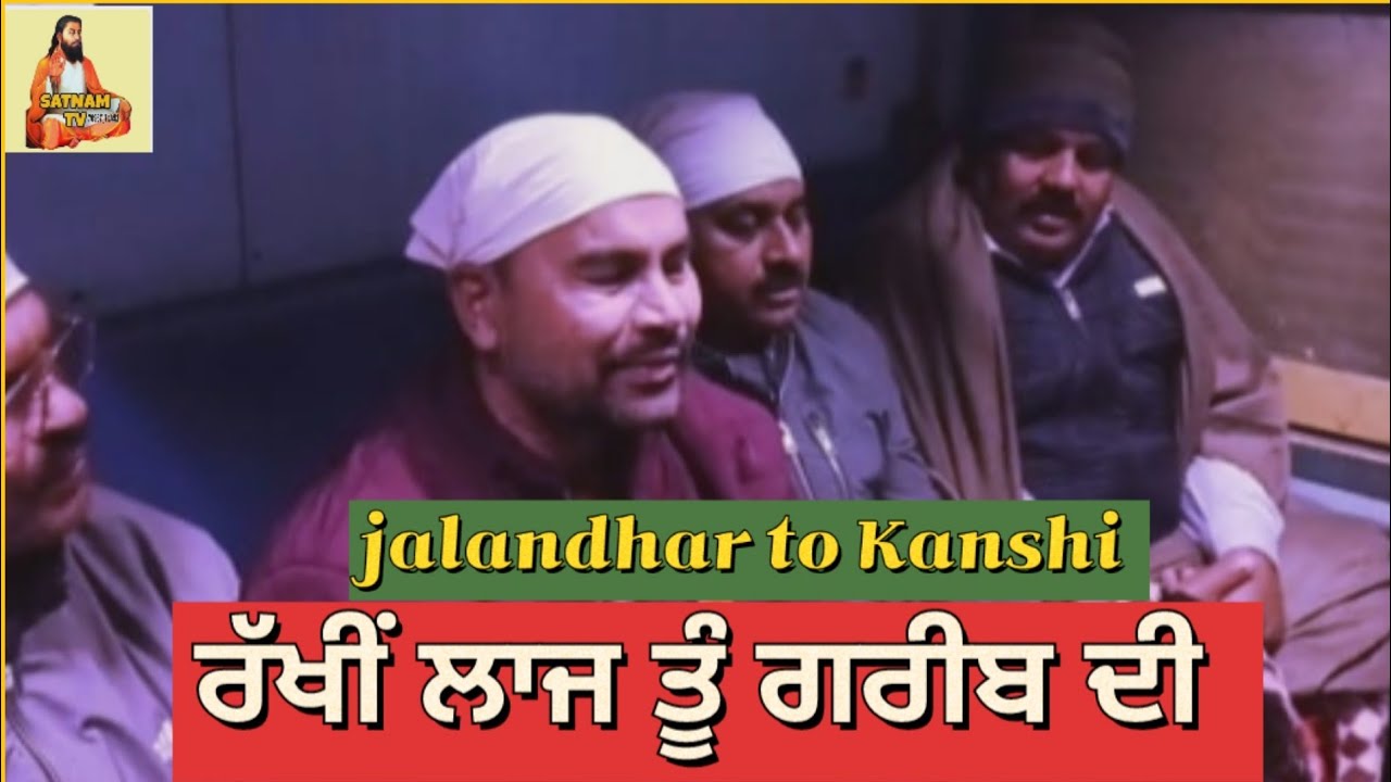 ਰੱਖੀਂ ਲਾਜ ਤੂੰ ਗਰੀਬ ਦੀ | Shri Guru Ravidass Maharaj Ji | Jalandhar to Kanshi Banaras | Prem Dhannal