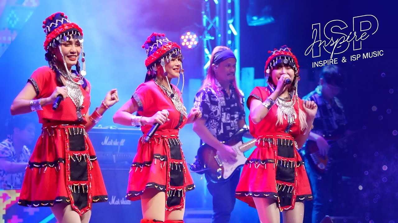 ให้ปี้ได้ก่อ - สาวเชียงใหม่ - เปิดใจสาวแต - หัวใจฮอมปอย : INSPIRE BAND