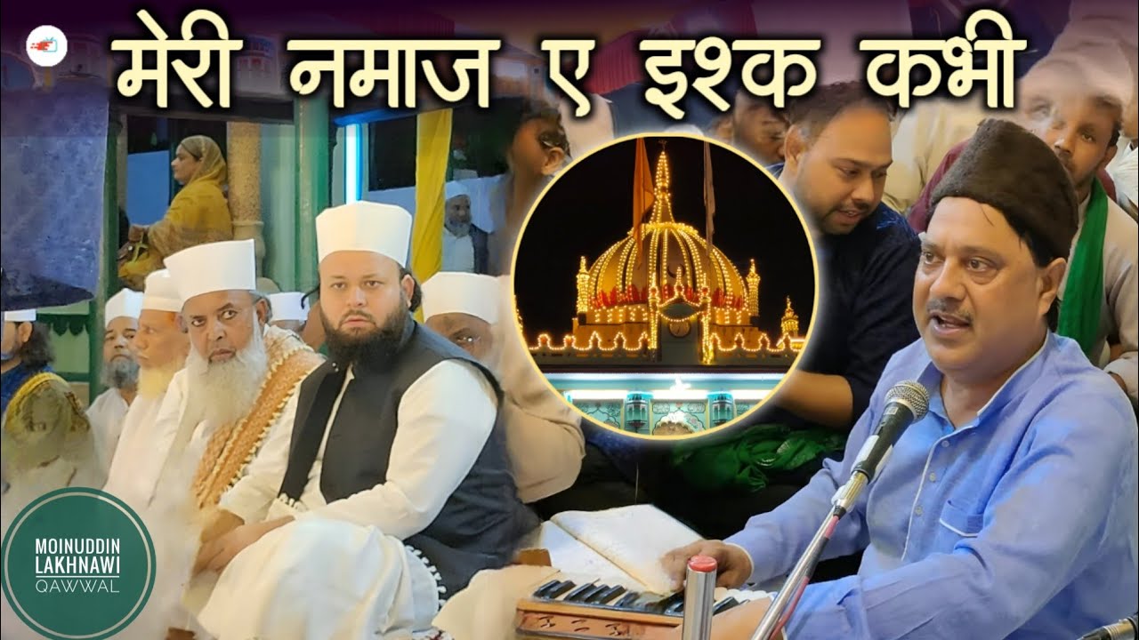 Meri Namaz Ishq Kabhi Na Kaza Rahe 117va Urs Shah E Raza R.a Lucknow Moinuddin Lakhnawi