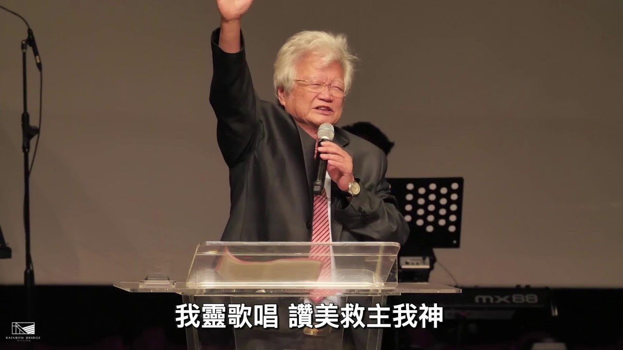 20260217-新春感恩禮拜-以馬內利-林仁一牧師