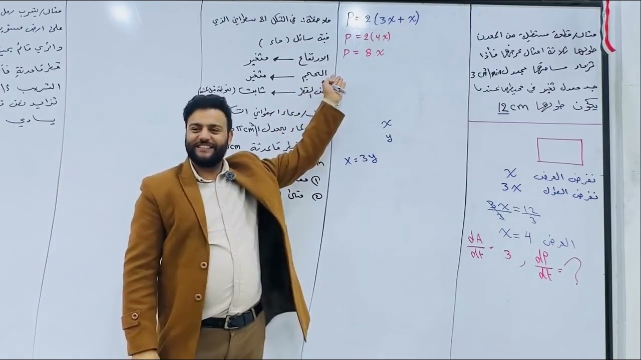 الفصل الثالث المعدلات المرتبطة بالزمن المحاضره الرابعه