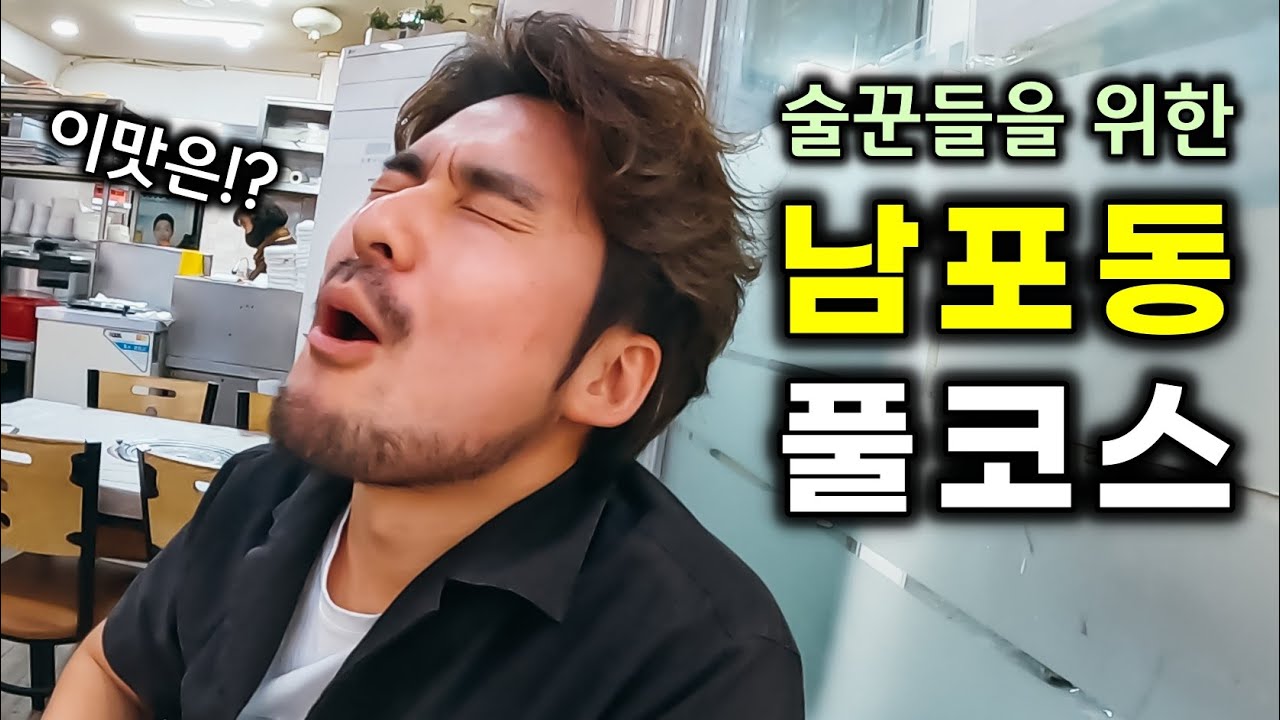 부산을 여행하는 술꾼들을 위한 안내서 | 자갈치 선지국밥 골목, 야외 테라스 카페 | 남포동 대정양곱창, 포장마차 거리
