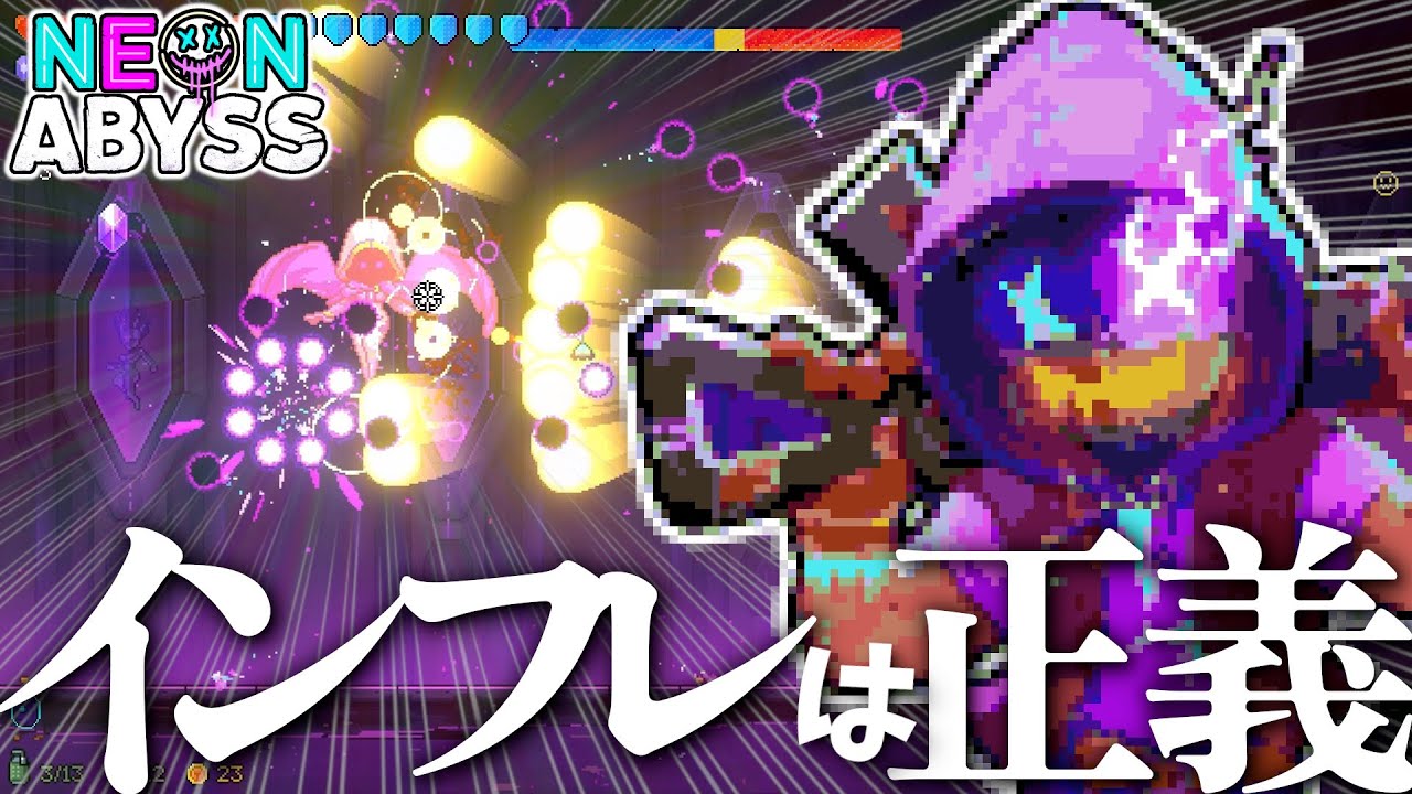 【Neon Abyss】大量のアイテムで際限なく強化していくローグライクアクション