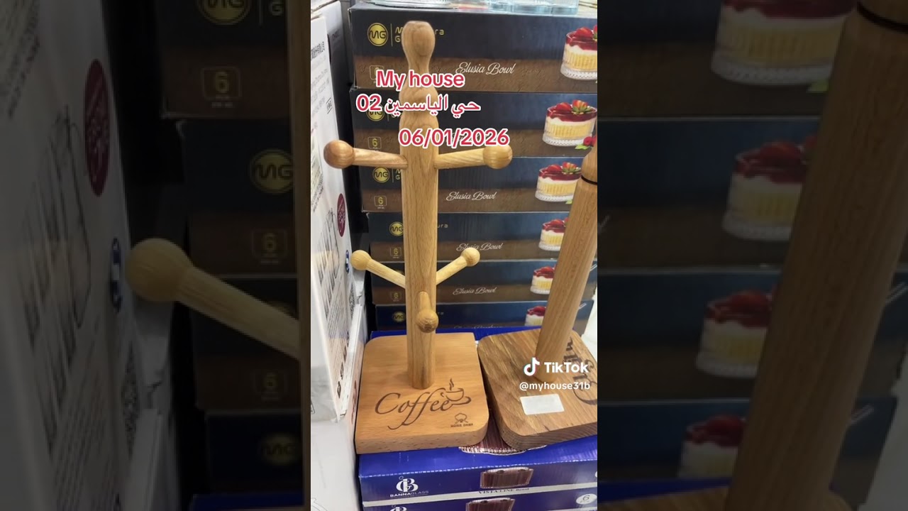مايهاوس حي السلام my house 
