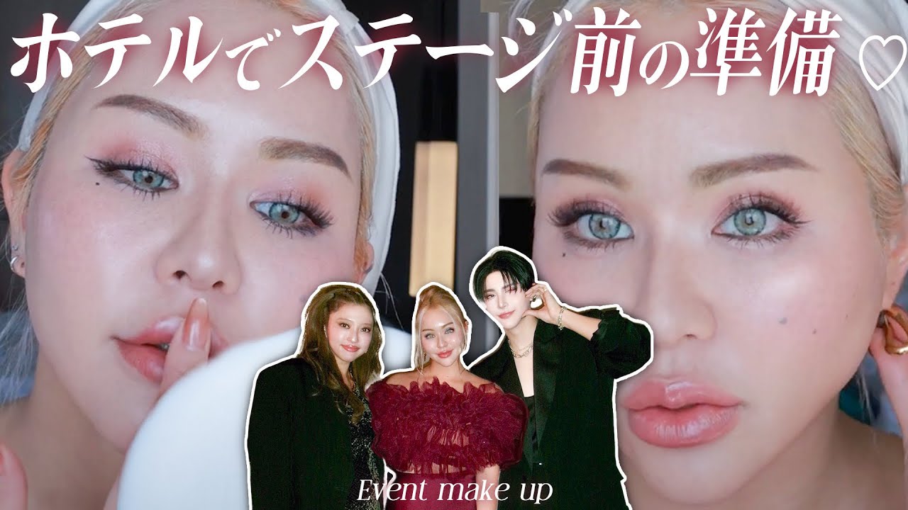 【GRWM】イベント登壇前のガチ仕込み❤️‍🔥ホテルで爆語り準備💓！