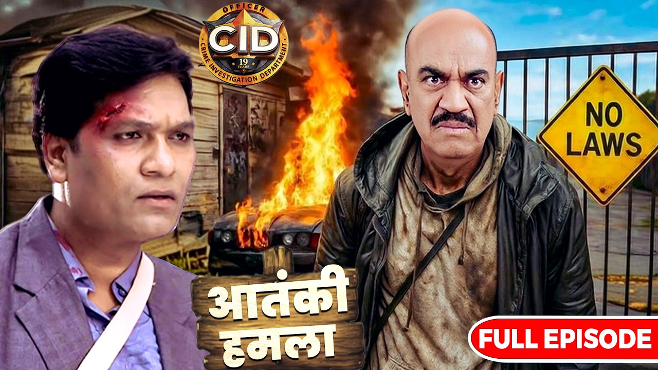CID का आतंक़ी हमला 😱 | जलती कार के पीछे छुपा बड़ा राज़ | FULL EPISODE 2026 🔥