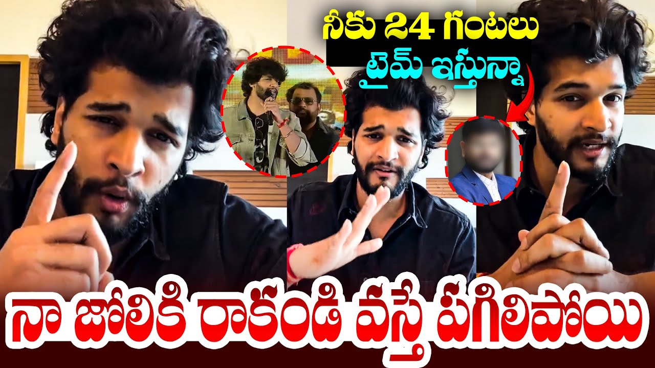 Attitude Star Chandra Hass Serious Warning To Journalist Over Gunji Gunji Song Controversy | TFPC