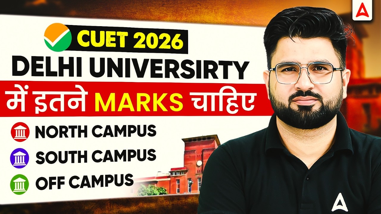 Delhi University CUET Expected Cut off !😱 CUET 2026 Safe Score for Delhi University | DU Cut offs 📑