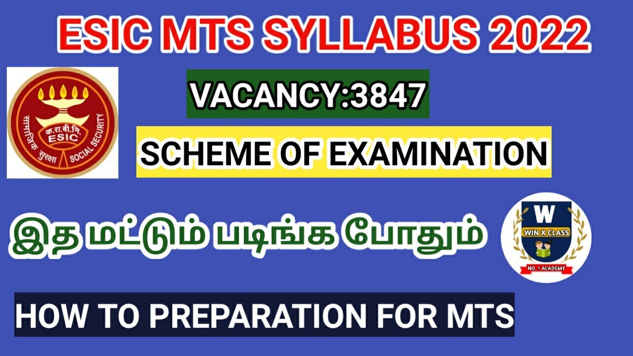 ESIC mts syllabus 2022 & scheme of examination in tamil download pdf