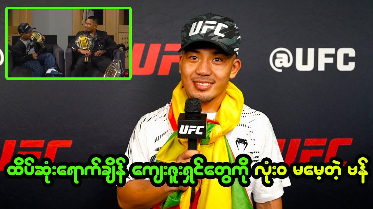 အသက်နဲ့ရင်းပြီး ကယ်ခဲ့တဲ့ကျေးဇူးရှင်ကို လုံး၀ မမေ့တဲ့ ဗန်
