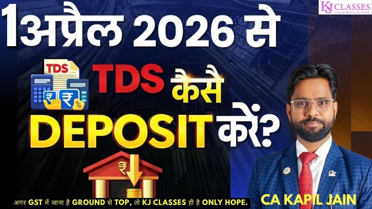 1 अप्रैल 2026 से TDS कैसे Deposit करें?#TDS2026#TDSNewRules