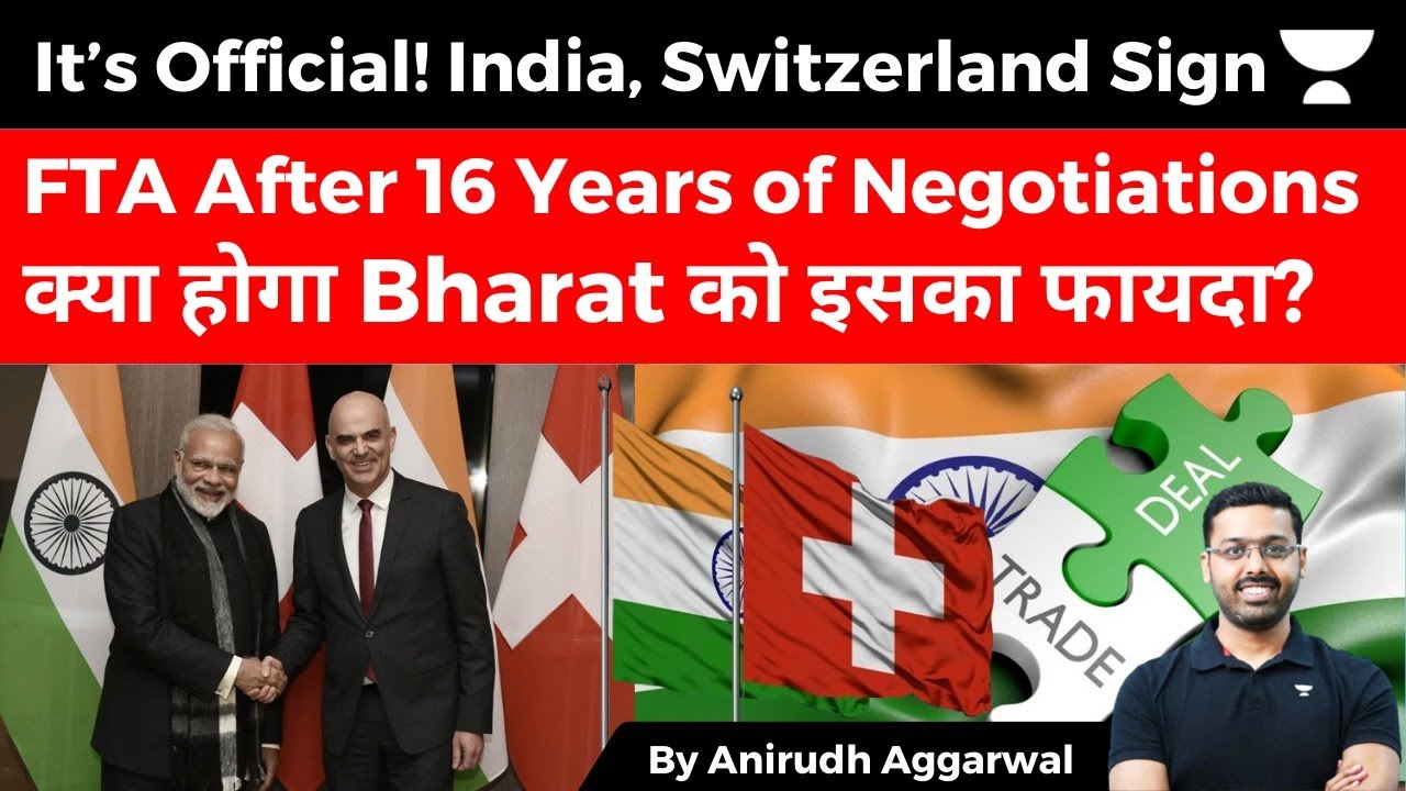 It’s Official! India, Switzerland Sign FTA After 16 yrs | How will India Benefit? India & EFTA Deal