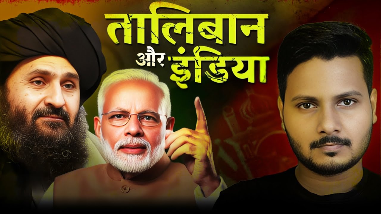 MIND-BLOWING Geopolitical Shifts Revealed India and the Taliban | McRazz