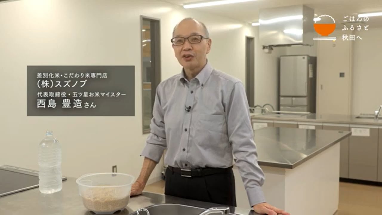 炊飯器でカンタン！サキホコレ玄米の美味しい炊き方