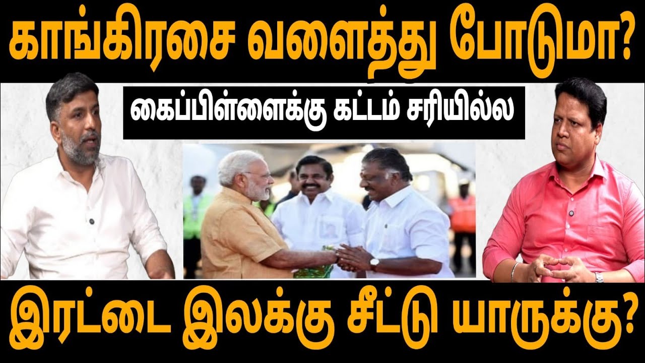 சத்திய சோதனையில் தேமுதிக | சீட்டு இல்லை | கட்சிகளும் மதிக்கவில்லை? | DMK | ADMK | NDA |THAKKAARKURAL