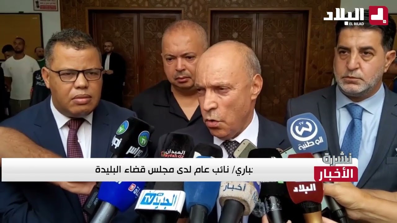 #البليدة: يوم دراسي حول التعديلات الإجرائية وأثرها على ضباط الشرطة القضائية
