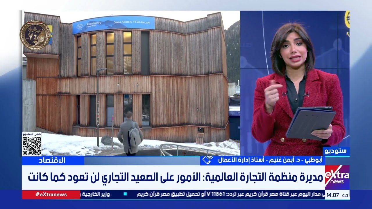النشرة الاقتصادية| جولة في أهم وآخر أخبار الاقتصاد محليا وعالميا