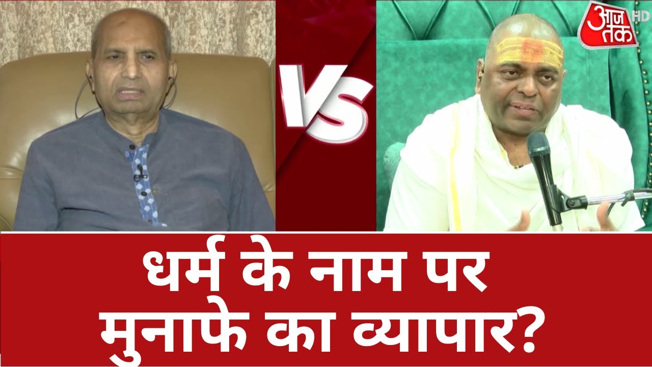 Kanpur: धर्म के नाम पर इलाज... चमत्कार और मुनाफे का व्यापार? | Neem Karoli Baba Ashram | Latest News
