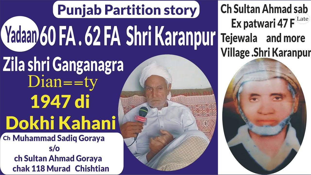 60FA 62FA Shri Karanpur Shri Ganganagar Dian yadan|| 47 Da Dokhi Safar || Punjab Partition Story #25