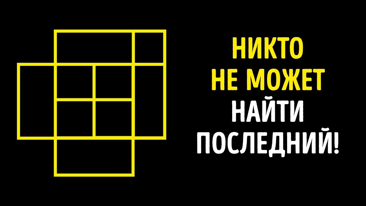 10 Математических Игр, Которые Усилят Работу Вашего Мозга