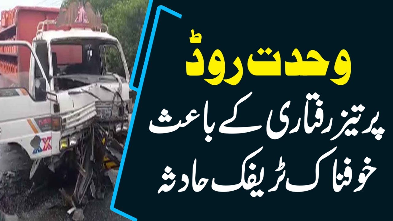 Traffic flow affected due to accident at Wahdat Road
