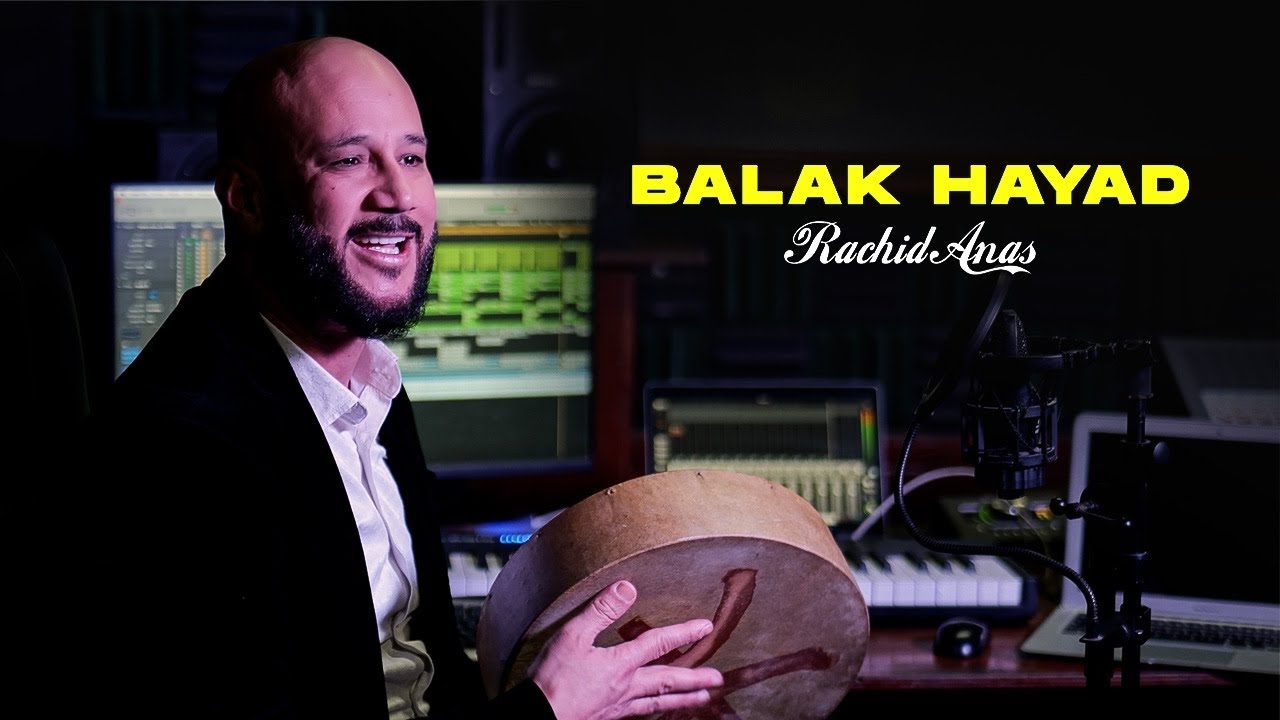 RACHID ANAS BALAK HAYAD  ( (Exclusive Music Video ( رشيد  انس )