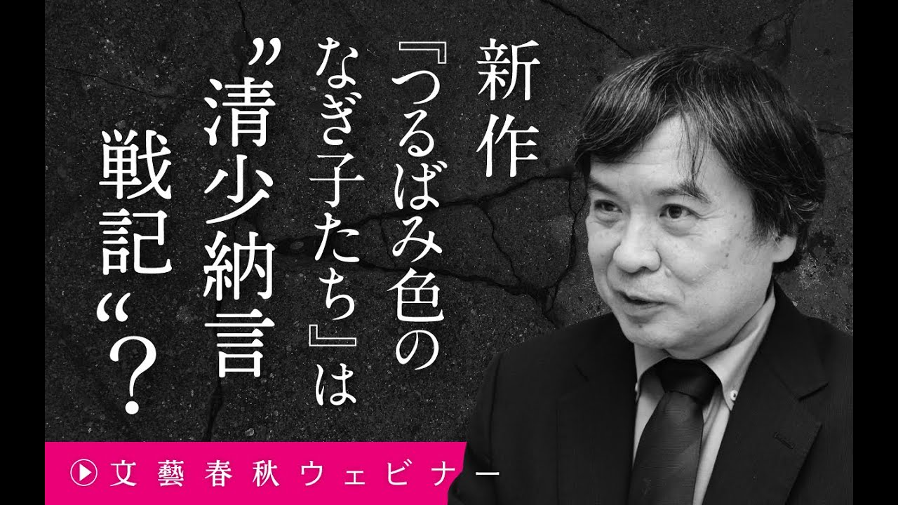 【冒頭30分】片渕須直「新作『つるばみ色のなぎこたち』は