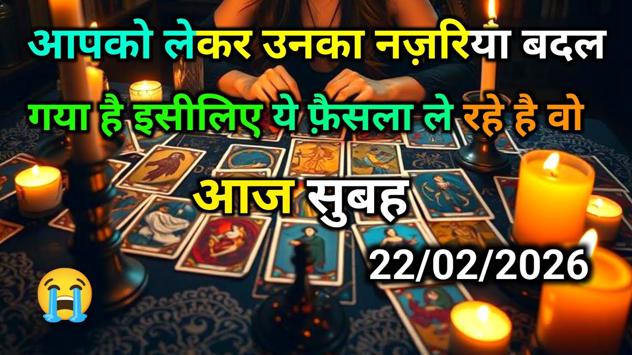 🌄22 February 2026 ka MORNING THOUGHTS- UNKI CURRENT TRUE FEELINGS | HIS/HER CURRENT FEELINGS | HINDI