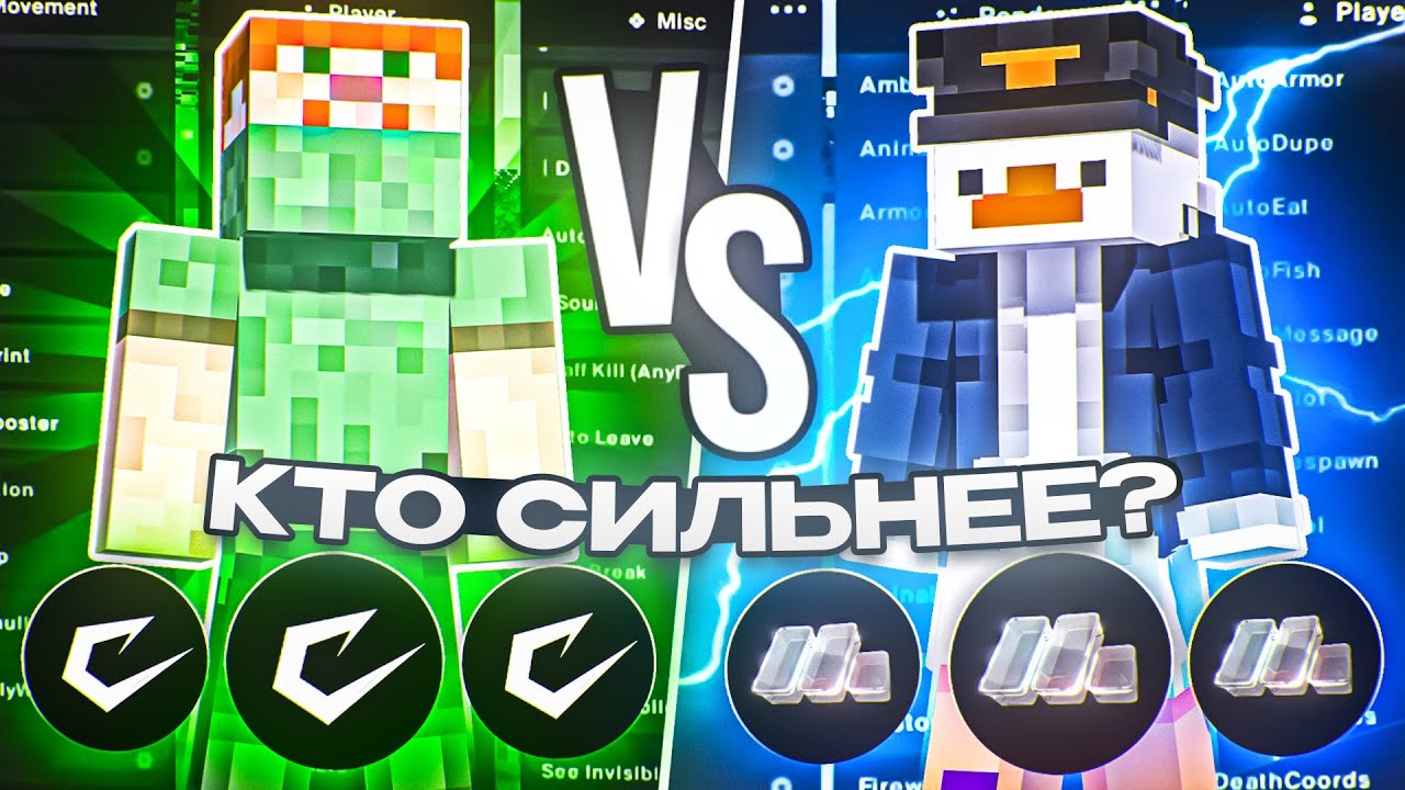 🔥 CATLAVAN CLIENT vs. MONOTON CLIENT: ФИНАЛЬНАЯ БИТВА! 🤔 Какой ЧИТ ЛУЧШЕ для REALLYWORLD и BRAVOHVH?