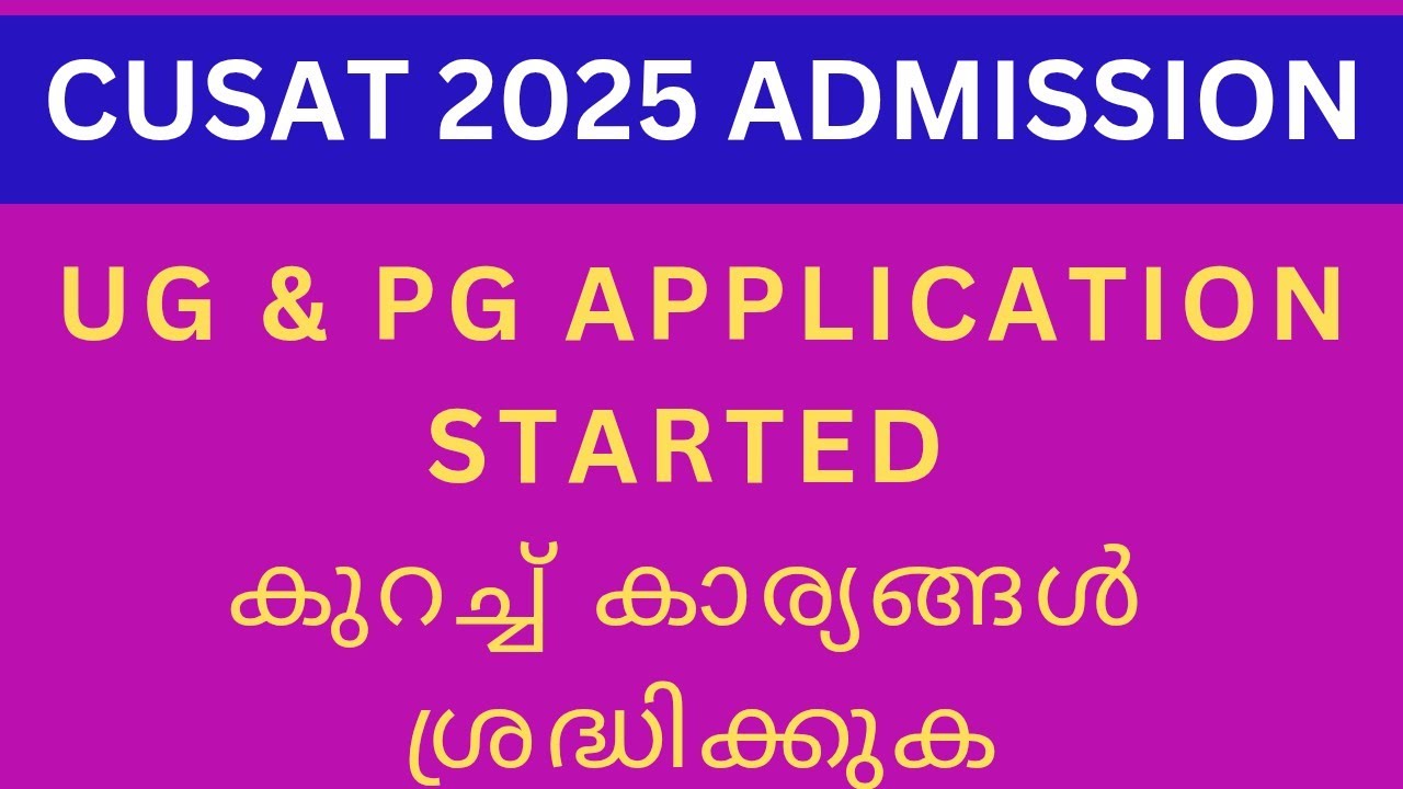 CUSAT 2025 admission started