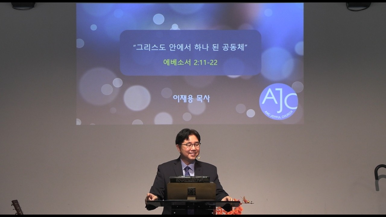 3월 1일 AJC 주일예배말씀 