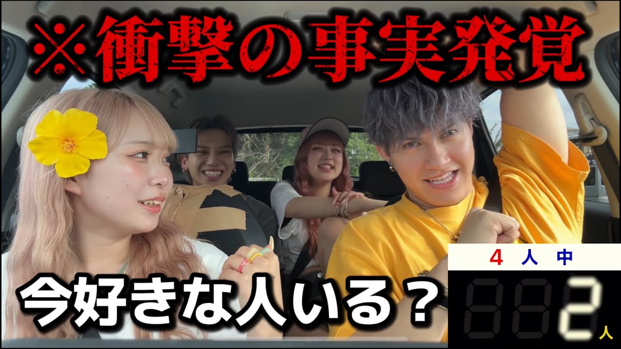 【衝撃】ちょもこでドライブしながら「押したの誰だ？」をやったら予想外の展開になってて焦るWWWW
