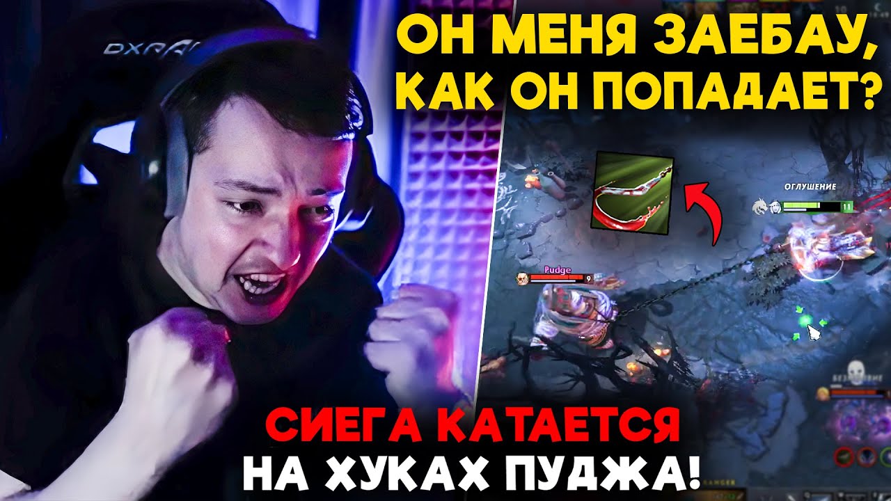 СИЕГА КАТАЕТСЯ НА ХУКАХ ПУДЖА! / LenaGolovach carry 5300 mmr 7.37d / feemaDOTA2