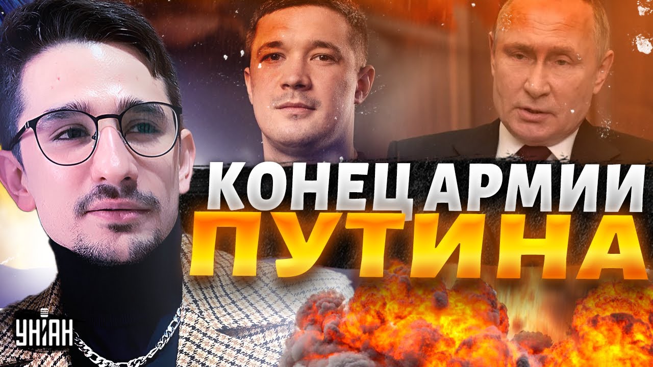 Путин в УЖАСЕ! Это КОНЕЦ армии России. Вот, что будет с войной: РЕАЛЬНЫЙ ПРОГНОЗ / Наки