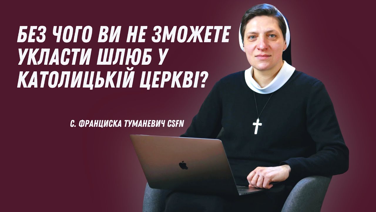 Без чого ви не зможете укласти шлюб у Католицькій Церкві?