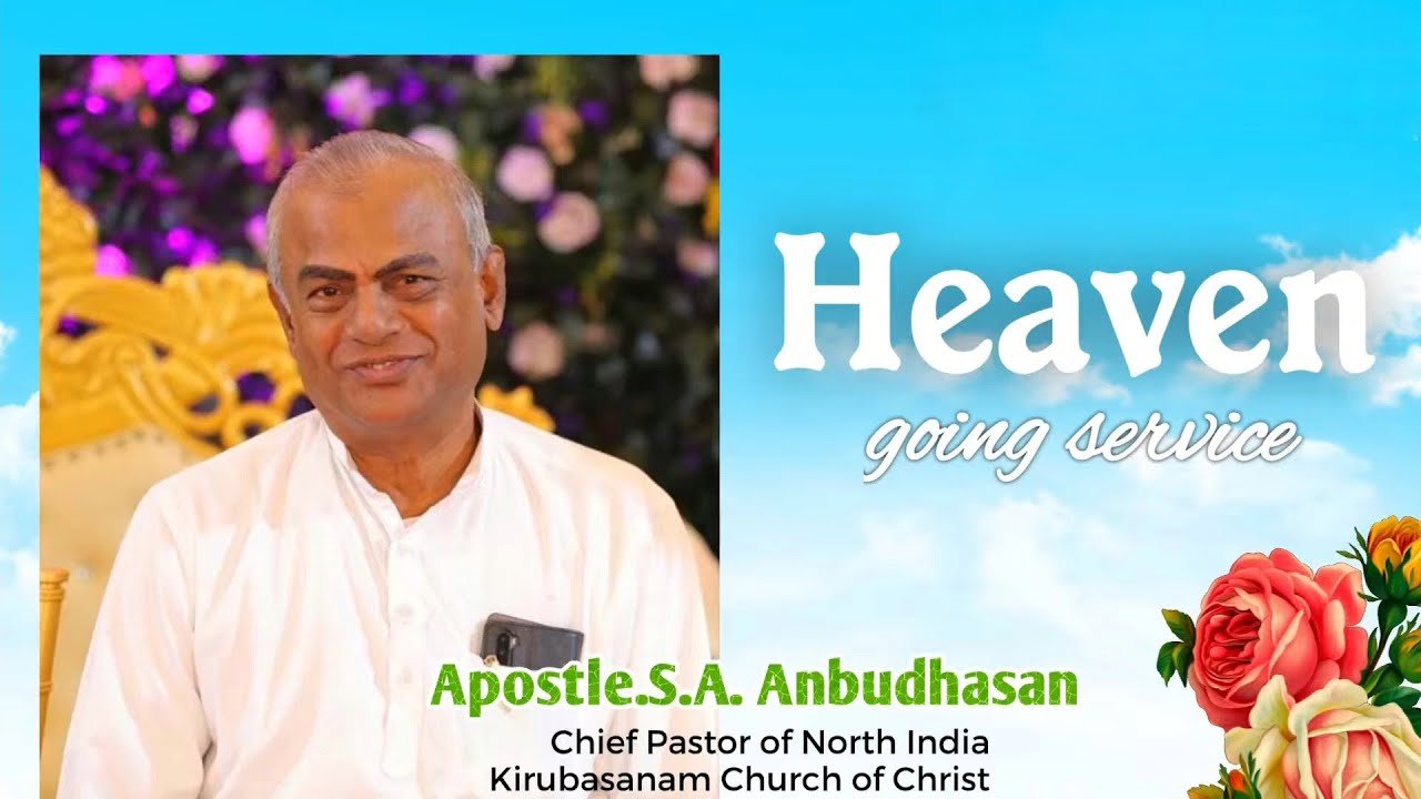 Apostle S.A.ANBUDHASAN IYYA  HEAVEN GOING SERVICE | DEVARAJIAMAHIMAI MINISTRIES / CHENGALPATTU 