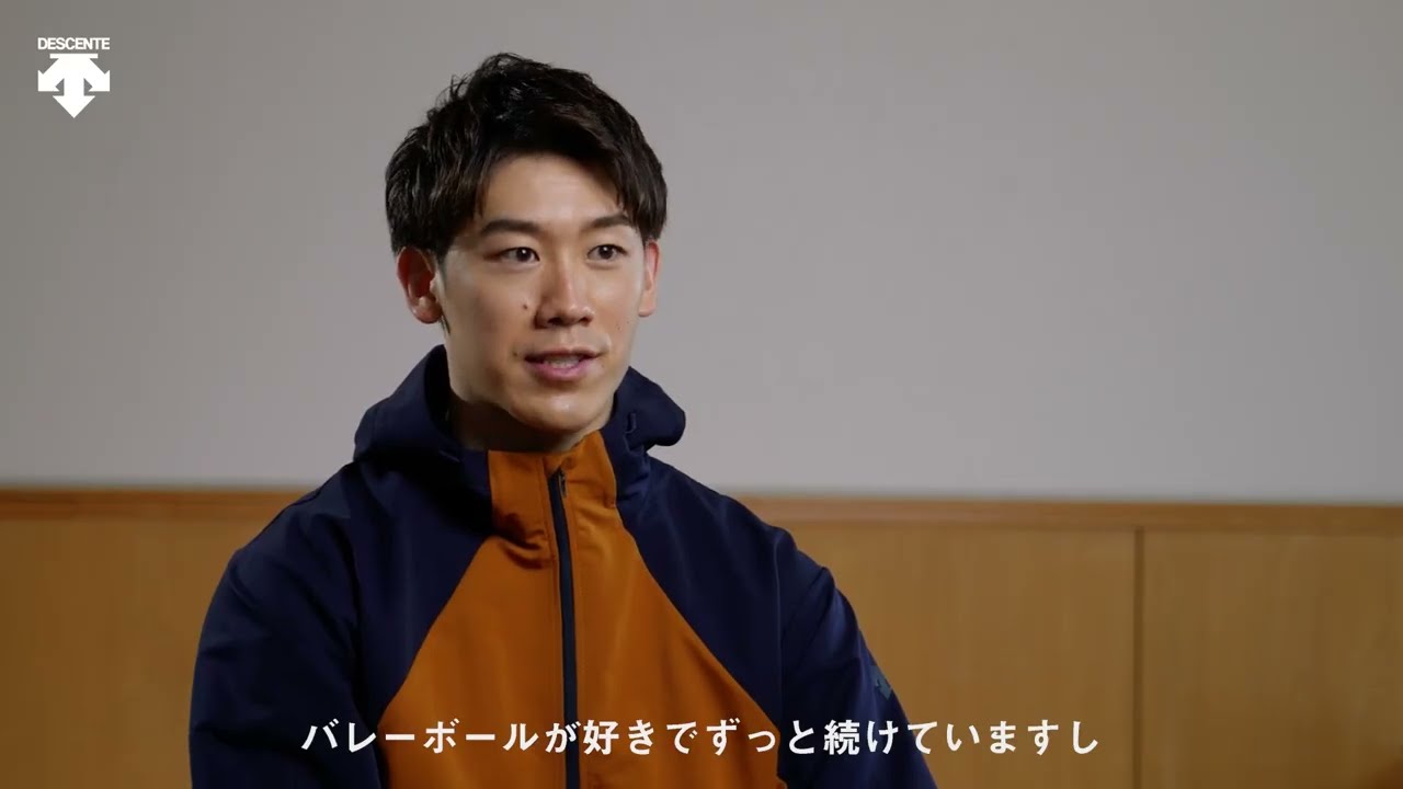 DESCENTE x 石川祐希 BRAND MOVIE メイキング＆インタビュー