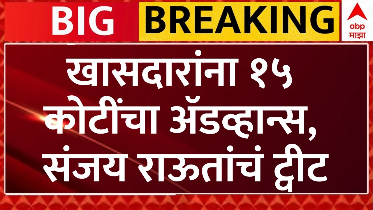 Operation Tiger LIVE | Eknath Shinde vs Uddhav Thackeray | Sanjay Raut Tweet | ABP Majha LIVE