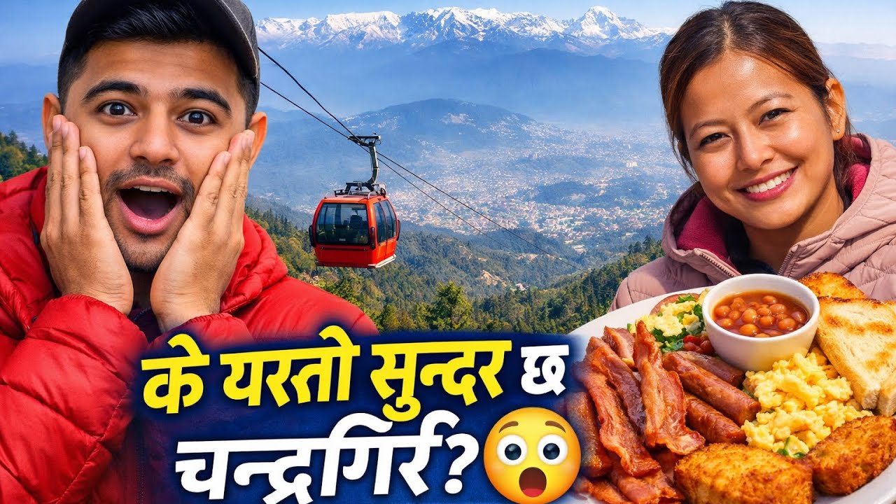 #Chandragiri Cable Car Ride & Hilltop Breakfast with Friends 😍 | Nepal Vlog#subscribe #support 