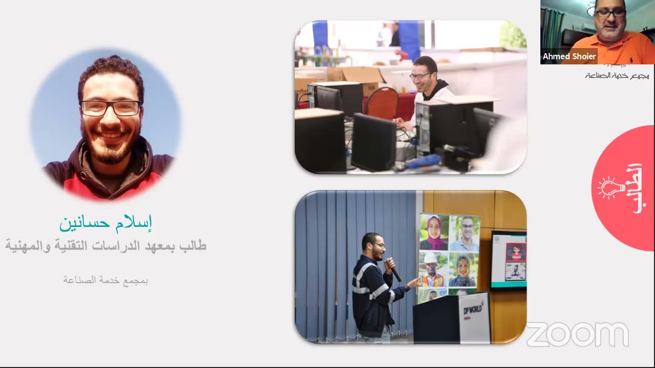 بث مباشر - اللقاء التعريفى بمعهد الدراسات التقنية والمهنية