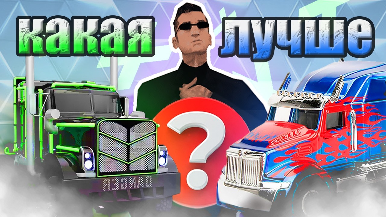 🤔ФУРА ЗВЕРЯ TIER 3 - ХЛАМ за ОВЕРПРАЙС? СРАВНИЛ ЕЁ И...🤫 на АРИЗОНА РП в GTA SAMP(ARIZONA RP/САМП)