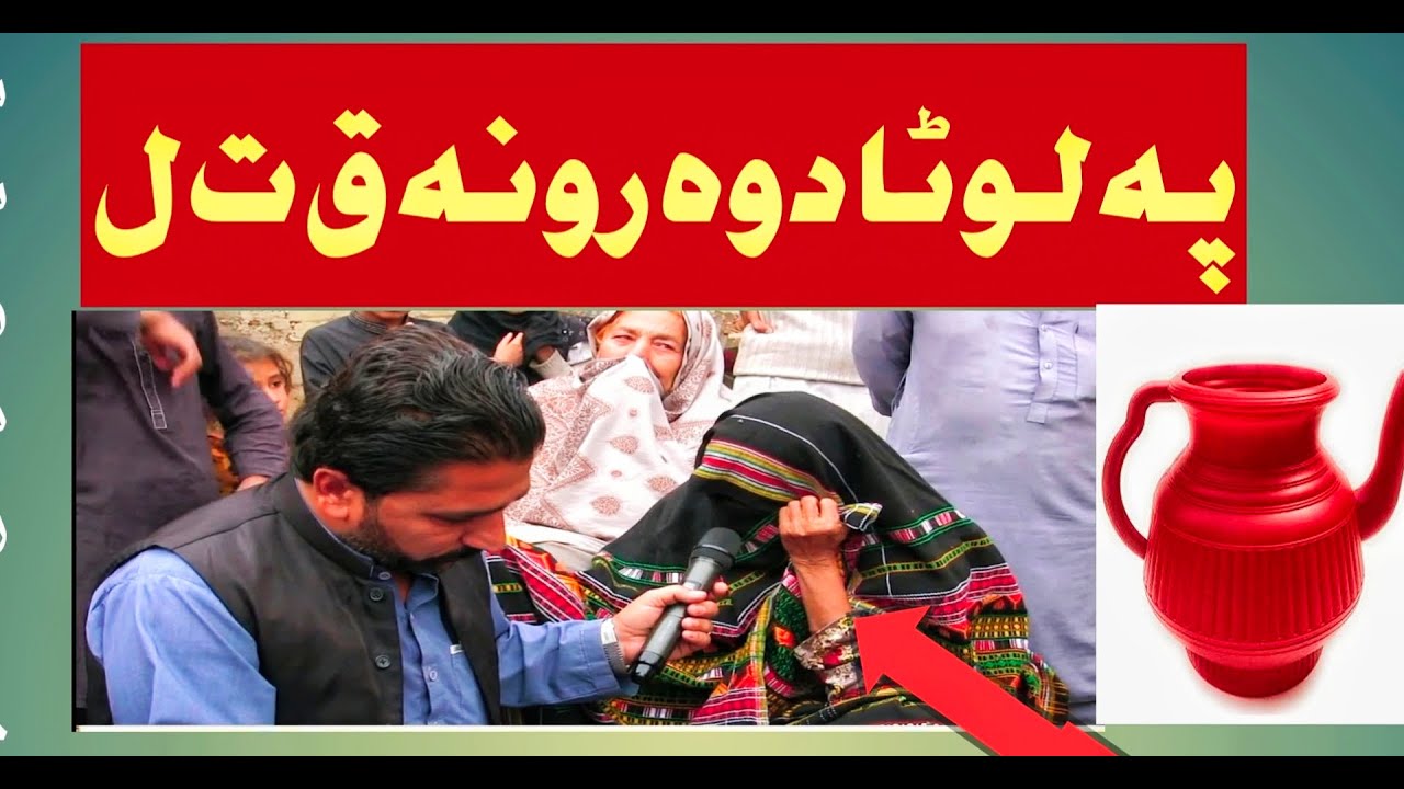 shabqadar Waqia | jumat ke pa lota dwa Rona qatal